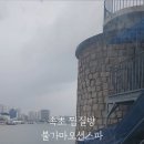 24시해수사우나 찜질방 이미지