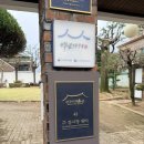 덕진어-13 | 전주 무궁화 한정식, 가족여행 내돈내산 방문 후기 (13년 연속 블루리본)