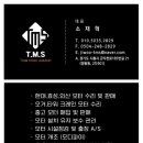 남양주티엠에스 네이버블로그