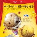 이마트이니스프리 이미지