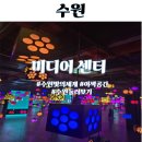 세븐일레븐 수원영화문화점 | 행궁동 갈만한곳 수원 미디어센터 미디어아트일정 데이트코스 가볼만한곳 후기