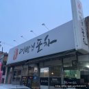 대밭집 | [익산] 동산동 맛집 안주가 맛있는 술집 '대밭집포차'