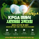 🌴⛳ 제주 골프 2박 3일 특가 모음 ⛳🌴 이미지