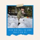 트니트니(38~50개월) | 서울근교, 아기랑 함께 떠나는 겨울 글램핑 BEST 5 추천 장소