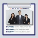 법률사무소온직 이미지