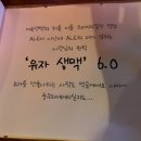 회원동양주점