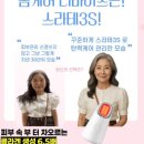 스킨테라피 이미지