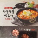차돌풍 이미지
