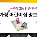 캐슬앤칸타빌어린이집 이미지