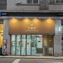 이수역 방배동 정성 가득한 반찬가게 고메찬 포장 후기