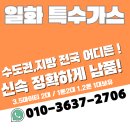 일화특수가스 네이버블로그