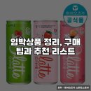 오케이덴탈 | 임박상품 정리, 구매 팁과 추천 리스트