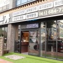 촌닭본가 | 여수 여천 맛집/ 닭갈비맛집 촌닭본가 후기