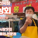 홍성상회 이미지
