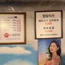 송가네정육식당