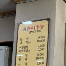 부산 서면 춘하추동 밀면 본점 후기 맛집추천 대치 논현점 오픈