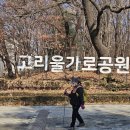 오정대공원 이미지