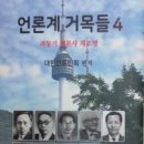 거목 이미지