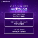 썸머스쿨영어학원