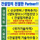 건설공사대장통보 / 기재사항변경/ 자본금유지/ 기술자충족... 건 등에 대하여~~ 이미지