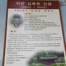 홍성휴게소에 걸린 홍성을 빛낸 7명의 위인소개 무민공 최영 매죽헌 성삼문 백야 김좌진 만해 한용운...