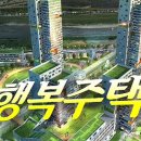 행복주택 이미지