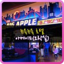 애플성인오락실 이미지