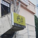 종우호프