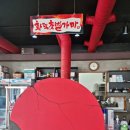 화통삼 노은점 이미지