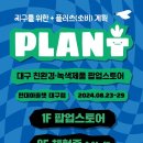 플랜티 이미지