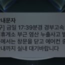 신탄진 휴 근처 염산 유출 되었답니다. 이미지