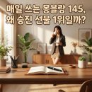 민화 입문자를 위한 소품 완성하기 | 몽블랑 만년필 145 신세경 필사 아이템 2030 직장인 승진 선물 추천