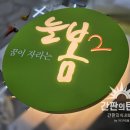 늘봄건설인테리어 네이버블로그