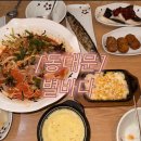 바다별 | [마장초밥] 여름에 살얼음물회까지 맛있었던 성동구초밥 맛집 별바다 후기🐟❄️
