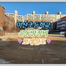 광주체육사