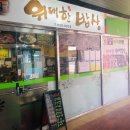 일산 라페스타 한식뷔페 다녀온 후기!!(위대한밥상)