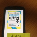 스마트E어학원 이미지