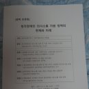 애화학교 | 2017.09.02 여의도 이룸센터[청각장애인 토론회]후기 2편.
