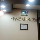 사암불당한의원 이미지