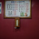 장안생소금구이 이미지