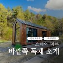 미루stay 이미지