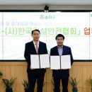 건설재해예방협회 이미지