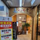 대구탕 찜 해물갈비찜 | 송도갈비찜 맛집: 미스터쭝 본점 수라갈비찜(해물갈비찜 후기)