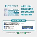 아이세이버 동광주 이미지