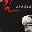 전통예술원타무 이미지
