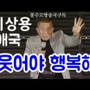 [EP172]※충격사건※정부로부터 청부살인 위협을 당해 한국을 떠난 뽀빠이 이상용의 충격적인 사건 이미지