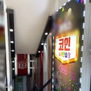셀프코인노래연습장 이미지