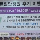 골든힐안경원 이미지