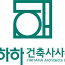더함건축사사무소 이미지