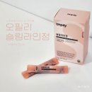 오필리 슬림라인정 붓기관리 아이템 하루 두포 나트륨 케어 전문식품 추천